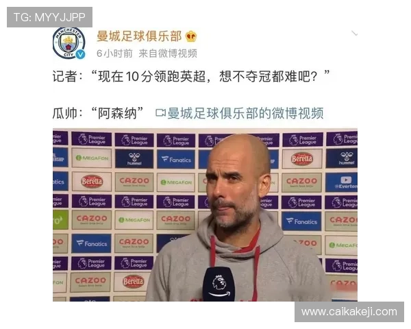 加的夫与曼城对决前瞻猜测最终比分及比赛亮点分析